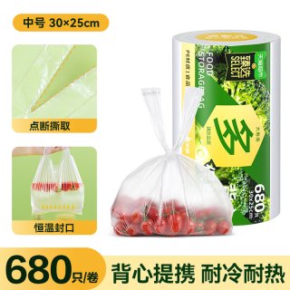 美丽雅 猫超臻选背心保鲜袋加大加厚食品级厨房冰箱冷藏食品分装收纳袋