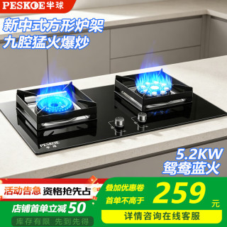 Peskoe 燃气灶煤气灶双灶家用5.2kW天然气嵌入式台式双灶具猛火大火力台嵌两用