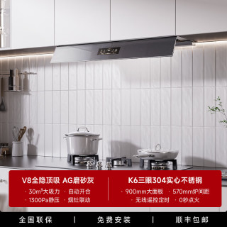 Bomadon 油烟机顶吸式厨房家用自动开合大吸力吸油烟机隐藏挥手智控欧式静音抽烟机变频自清洗联动首发