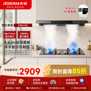 老板 油烟机升级款F30套装顶吸抽油烟机燃气F30+5.2k
