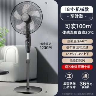 扬子 电风扇落地扇家用大风2026新款立式宿舍定时摇头静音节能省电
