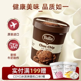 移动端：Bulla 原装进口鲜牛奶冰淇淋桶装2L 香草巧克力曲奇全乳脂冰淇淋