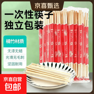 一次性筷子商用外卖竹筷快餐方便卫生竹筷食品级结婚新年春节 100双