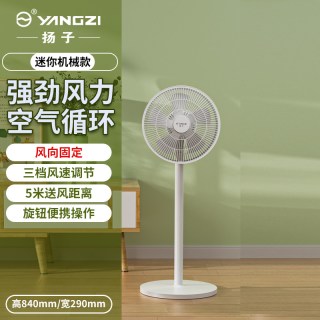 扬子 电风扇落地扇15叶大风量家用轻音节能摇头宿舍客厅空气循环扇
