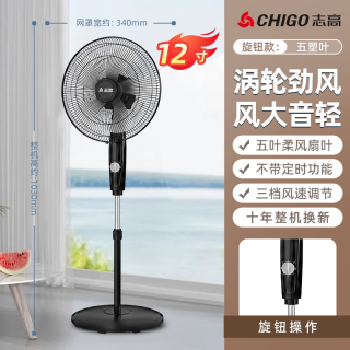 志高 新款电风扇落地扇家用遥控大风力摇头静音立式风扇语音卧室