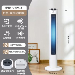 格力 塔扇电风扇落地扇家用立式静音遥控大风力节能摇头无叶风扇