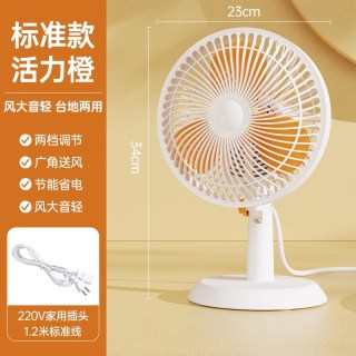 数家珍 电风扇台式家用桌面办公室卧室静音台扇学生床上小风扇宿舍电扇