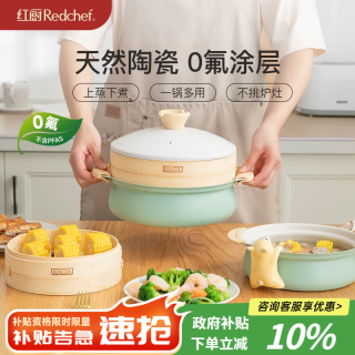 红厨 陶瓷家用汤锅蒸锅不粘锅带蒸笼蒸包子馒头蒸煮一体锅电磁炉燃气灶 果绿色+竹蒸格 1层 24cm
