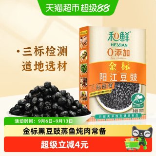 88VIP：和鲜 金标阳江豆豉 黑豆干豆豉 380g