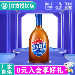 劲牌 36度蓝标劲酒礼盒/75ml品鉴养生酒 35度 500mL 1瓶 蓝标