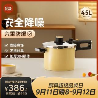 kimscook kims cook安心系列气压降噪安全防爆多功能压力锅锅自动泄压4.5L黄色