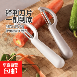 京喜自营-专用品牌 加厚锋利不锈钢削皮刀家用瓜刨削水果削土豆皮削皮刀神器削皮超快 活动专享颜色随机