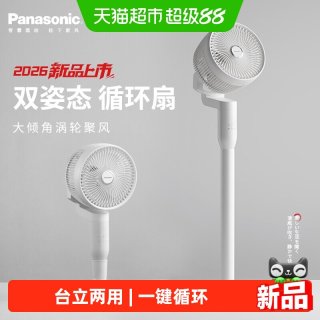 88VIP：Panasonic 台立两用落地电风扇空气循环扇静音家用遥控落地扇电风扇
