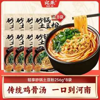 百亿补贴：宛禾 砂锅土豆粉轻享版河南速食酸辣粉天水麻辣烫肥汁宿舍夜宵速食