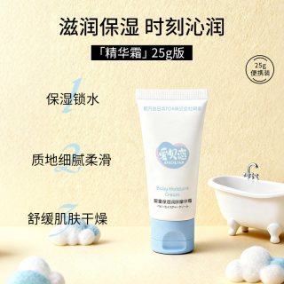 爱贝恋 婴童保湿润肤精华霜苹果脸适用秋冬新生儿宝宝护肤儿童面霜
