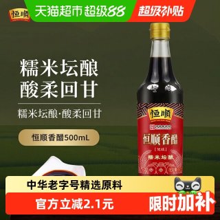 88VIP：恒顺 糯米坛酿 香醋 500ml
