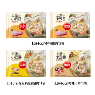 思念 上汤小云吞 玉米猪肉 三鲜馄饨 小混沌速食 速冻面点早餐 猪肉2+玉米+三鲜 共1500g