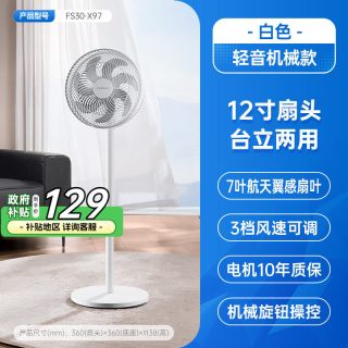 艾美特 电风扇落地扇家用大风力立式节能静音摇头七叶循环电扇X97