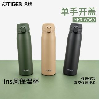 TIGER 虎牌 保温杯小清新风便携弹盖大容量男女水杯MKR-W060 600ml