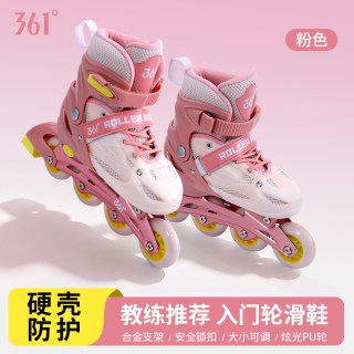 361° 361儿童轮滑鞋女童溜冰鞋新品初学者可调节直排滑轮鞋3-6岁到12岁
