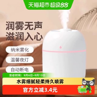 88VIP：过凡 空气加湿器小型迷你便携家用静音卧室车载香薰喷雾办公室秋冬补水