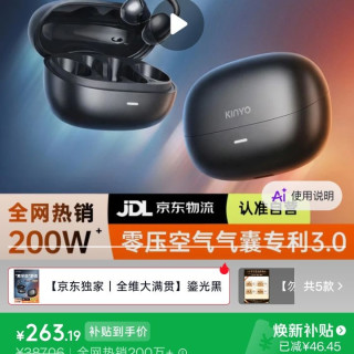 金运 蓝牙耳机 骨传导开放式不入耳 鎏光黑
