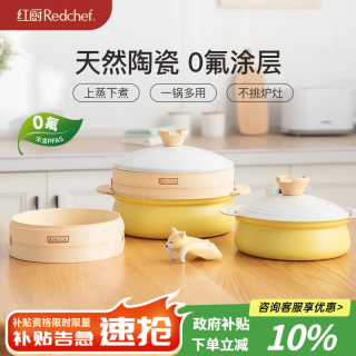 红厨 陶瓷不粘 叶黄色+竹蒸格 24cm 1层 蒸锅