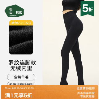 松山棉店 连脚打底裤袜女士弹力显瘦瑜伽裤运动鲨鱼裤薄款外穿袜子春季新款 罗纹均码 推荐90-130斤