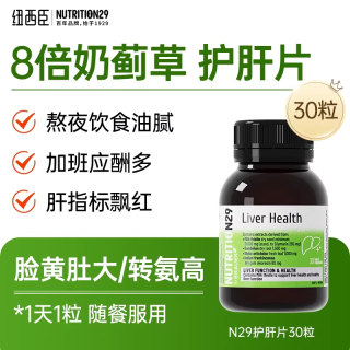 移动端：NUTRITION29 护肝片 21000mg水飞蓟 60粒/瓶
