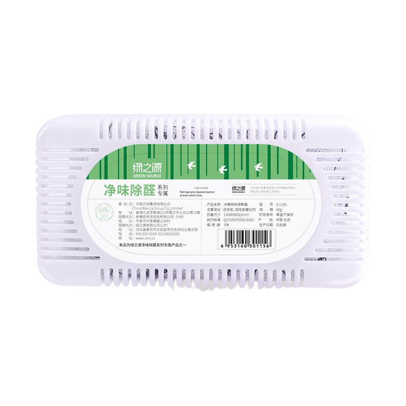 绿之源 冰箱除味剂 活性炭 8盒