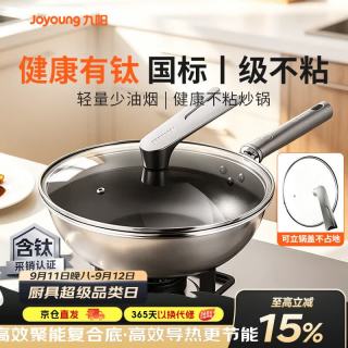 九阳 炒锅炒菜不粘锅平底锅有钛锅煎锅电磁炉燃气通用云启不粘炒锅28cm