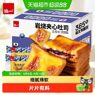 泓一 蓝莓岩烧乳酪夹心面包