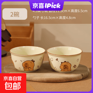 京喜 卡皮巴拉陶瓷碗 4.5英寸*2个