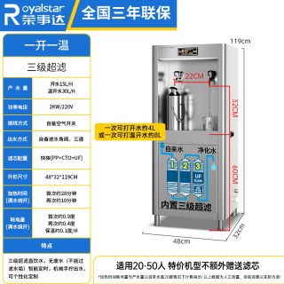 荣事达 饮水机商用工厂车间工业直饮机大型学校冷热水净水器烧开水