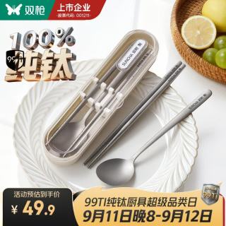 双枪 纯钛 筷子勺子套装+便携餐具盒