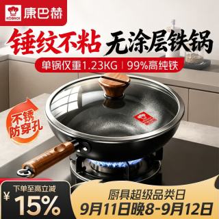 康巴赫 3代锤纹精铁炒锅 32cm 燃气灶电磁炉通用