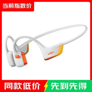 韶音 OpenRun Pro 2 S820 不入耳式骨传导降噪蓝牙耳机 基普乔格