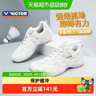88VIP：VICTOR 胜利羽毛球鞋A370全面类稳定减震防滑男女运动鞋