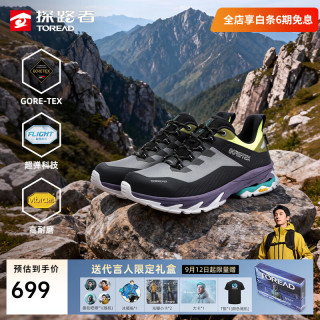 探路者 防水 男士徒步鞋 中灰黑色-TFAABO81768 39