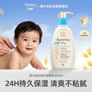 艾惟诺 每日倍护系列 婴幼儿洗发沐浴露 354ml 压泵装