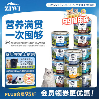 ZIWI 滋益巅峰 混合口味全阶段猫粮 主食罐 185g*12罐