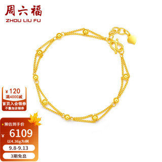 周六福 黄金手链 女款双链光面圆珠桃心尾链 15+2cm 4.36g