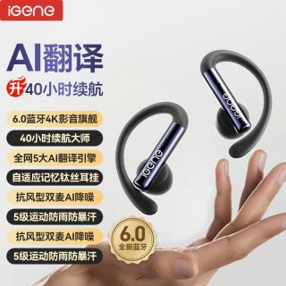 百亿补贴：击音 挂耳6.0蓝牙耳机骨传导概念不入耳无线运动跑步游戏降噪击音S200