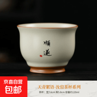 万庆兴 禅意米黄汝窑主人杯单个精致高档茶杯个人专用家用品茗杯 顺遂