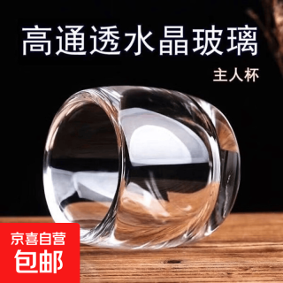 扳指杯天然水晶茶杯玻璃杯不烫手中式家用加厚养生茶杯 水晶扳指杯