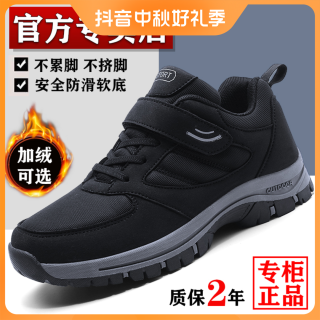 正品老人鞋不累脚男女爸爸加绒秋冬中老年轻便防滑软底运动健步鞋