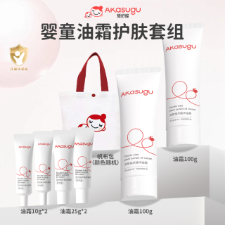 akasugu 宝宝滋润双管油霜婴儿面霜护肤套组儿童补水舒缓