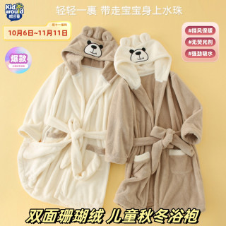 儿童连帽浴袍秋冬新款浴衣男童连帽加厚睡袍吸水女童浴巾3-12专用
