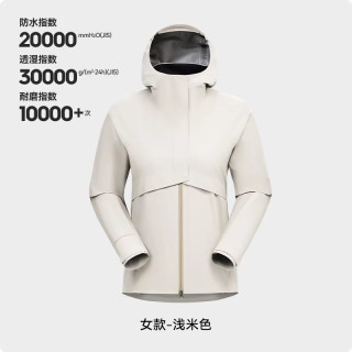 移动端：伯希和 防风防暴雨 硬壳冲锋衣