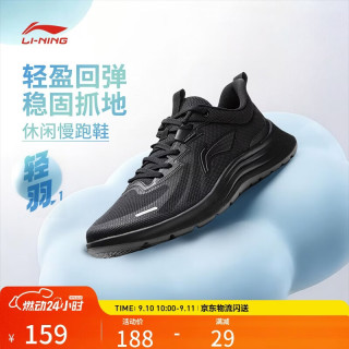 李宁 ARSW117 轻羽1 透气低帮 跑步鞋
